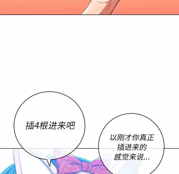 难缠小恶女 第126话