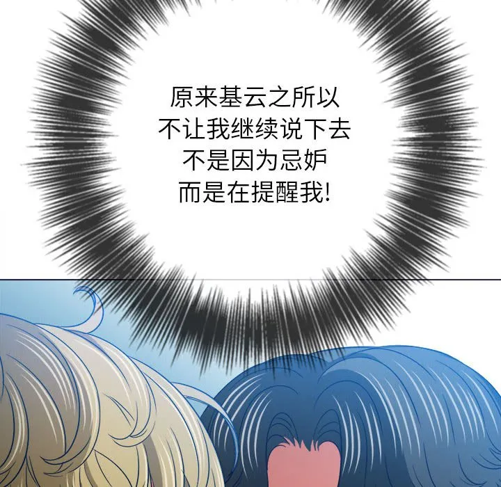 难缠小恶女 第146话