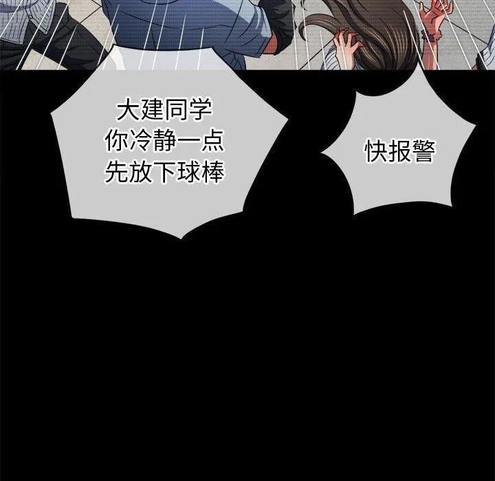 难缠小恶女 第238话