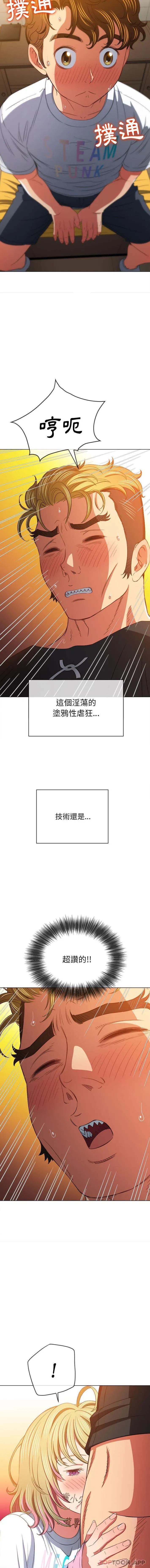难缠小恶女 第132话