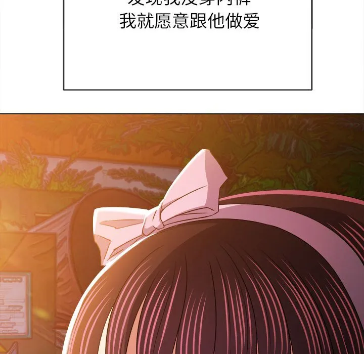 难缠小恶女 第148话