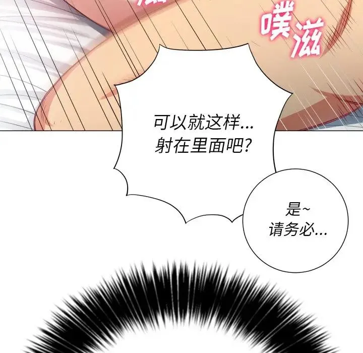难缠小恶女 第 21 话