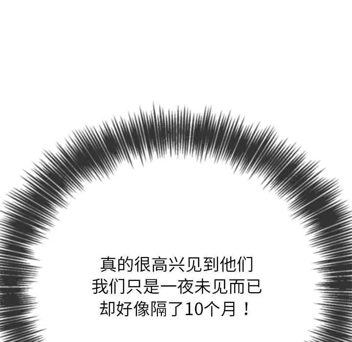 难缠小恶女 第240话