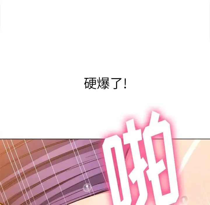 难缠小恶女 第63话