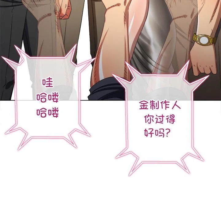难缠小恶女 第234话