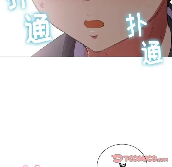 难缠小恶女 第 32 话