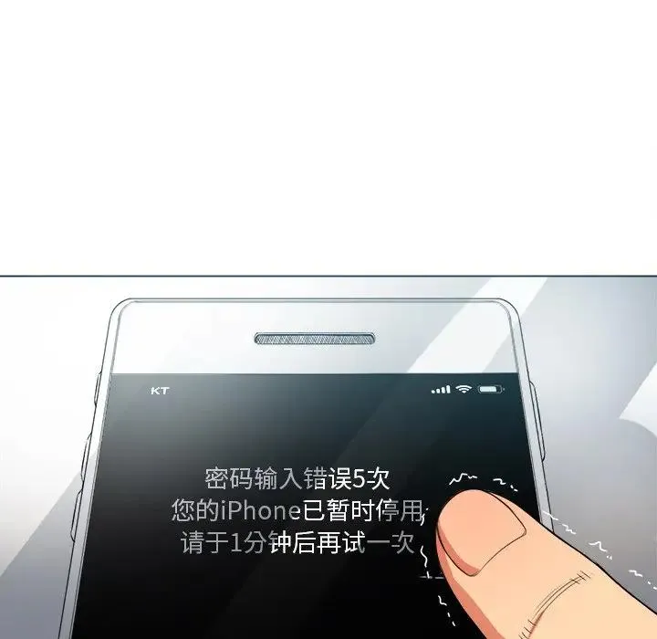 难缠小恶女 第 16 话