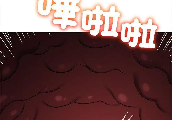 难缠小恶女 第188话