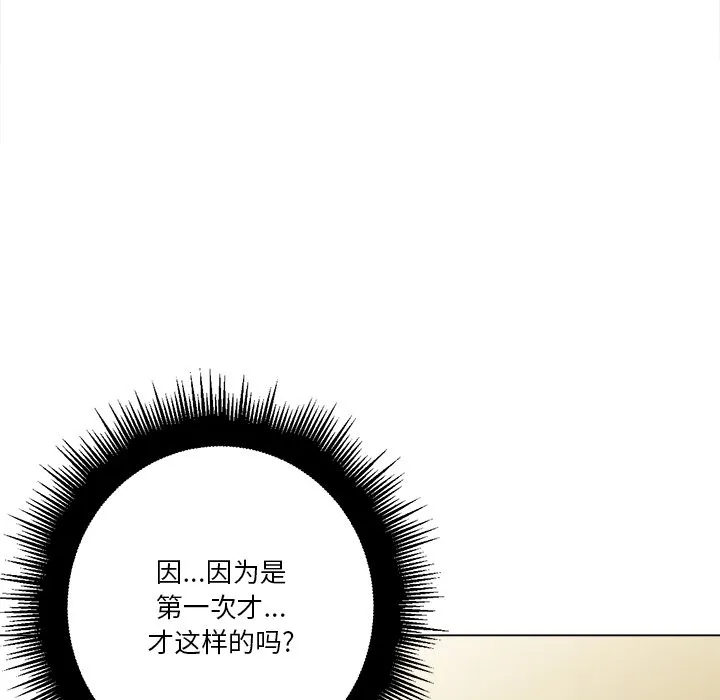 难缠小恶女 第 14 话