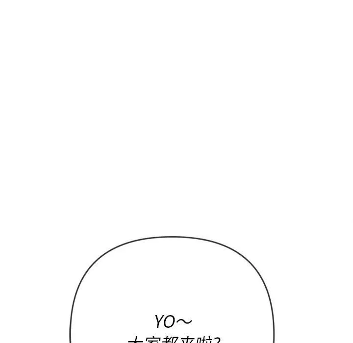 难缠小恶女 第145话