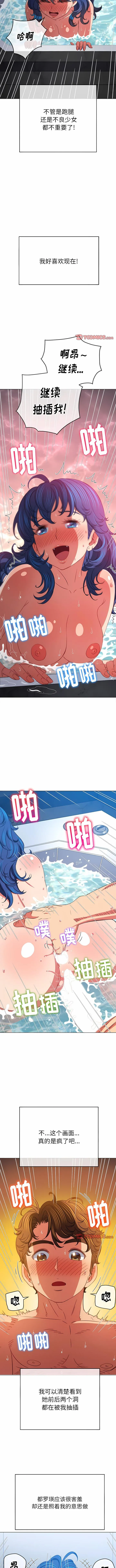 难缠小恶女 第160话