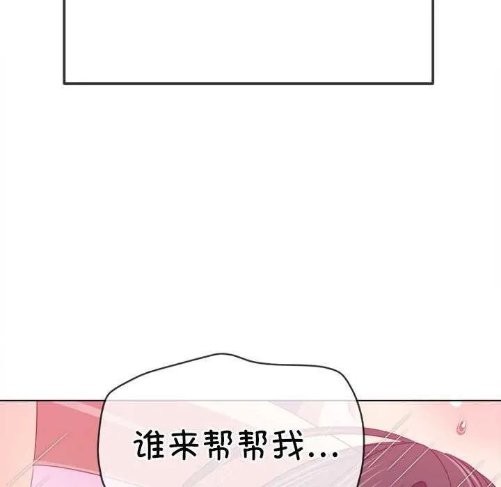 难缠小恶女 第225话