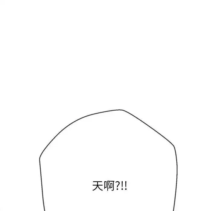 难缠小恶女 第193话