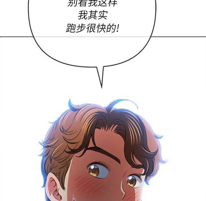 难缠小恶女 第153话