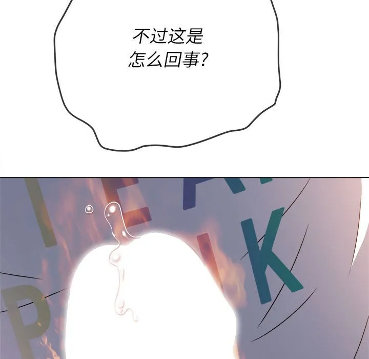 难缠小恶女 第140话