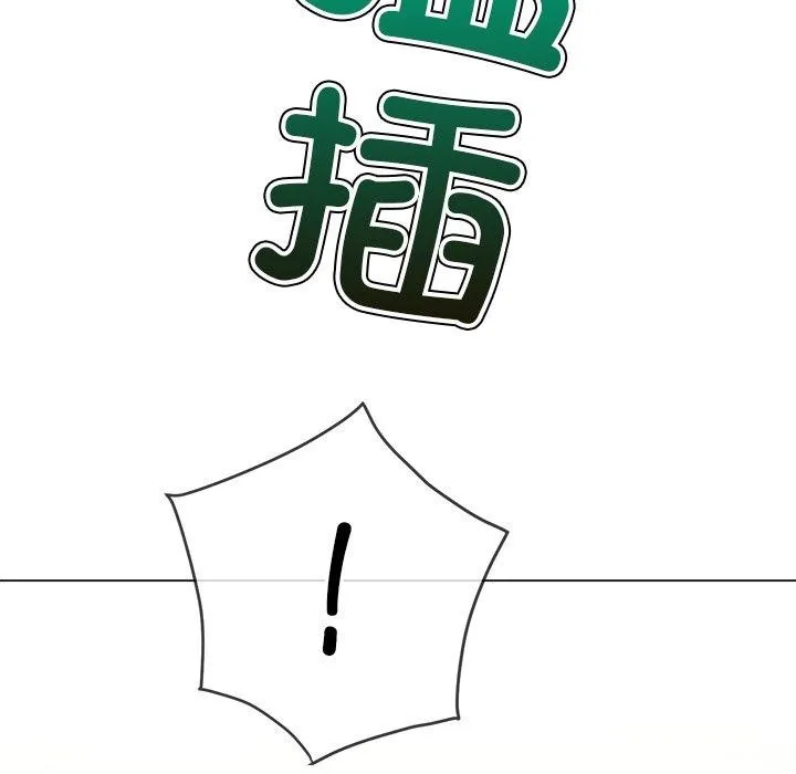 难缠小恶女 第231话