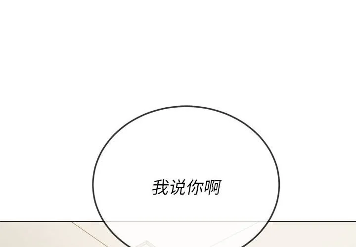 难缠小恶女 第155话