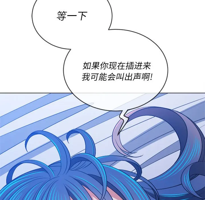 难缠小恶女 第142话