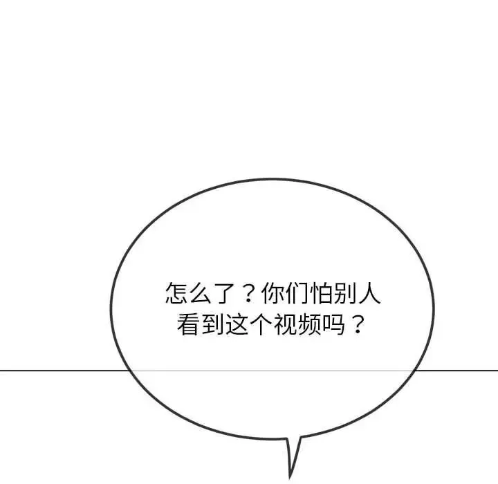 难缠小恶女 第193话