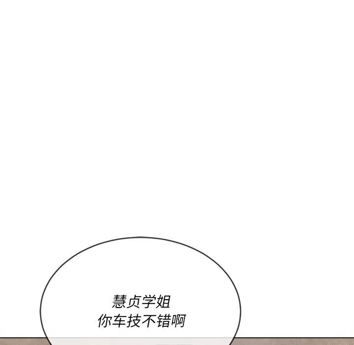 难缠小恶女 第147话