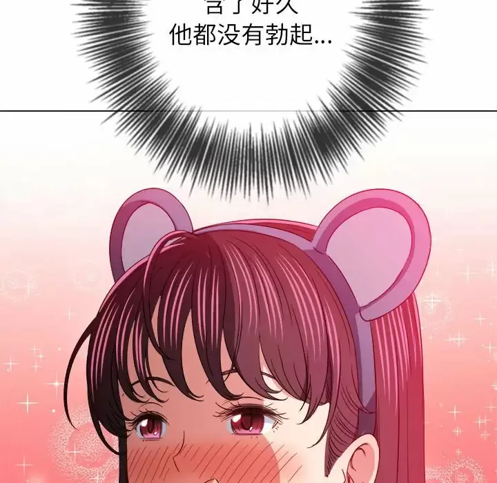 难缠小恶女 第123话