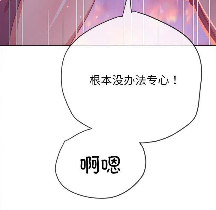 难缠小恶女 第243话