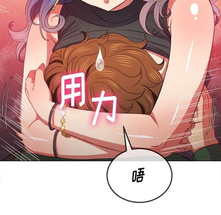 难缠小恶女 第58话