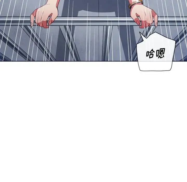 难缠小恶女 第63话