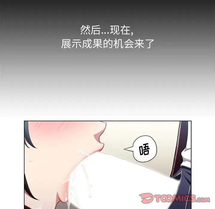 难缠小恶女 第 13 话