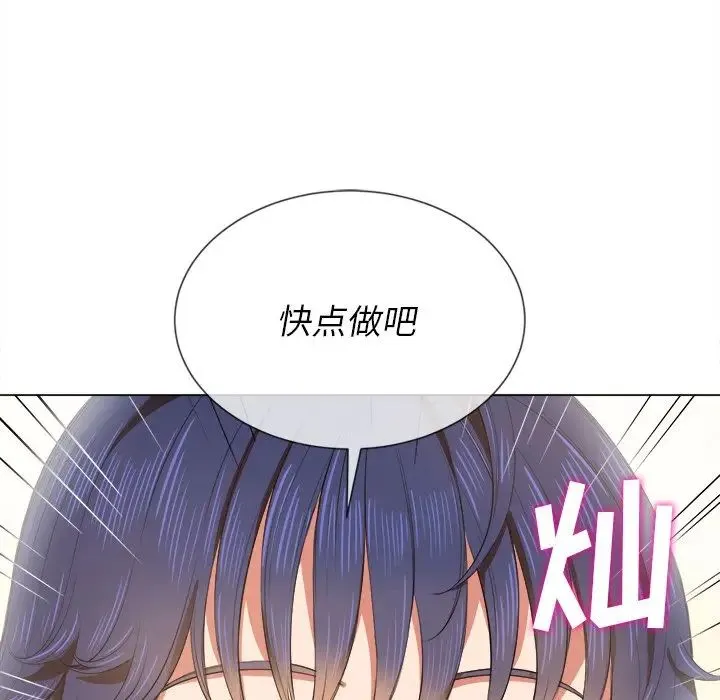 难缠小恶女 第 32 话