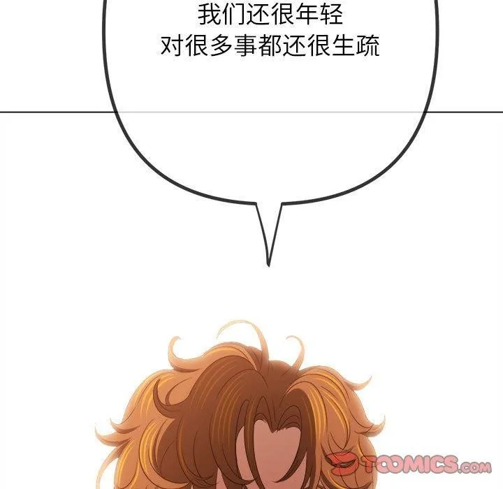 难缠小恶女 第227话
