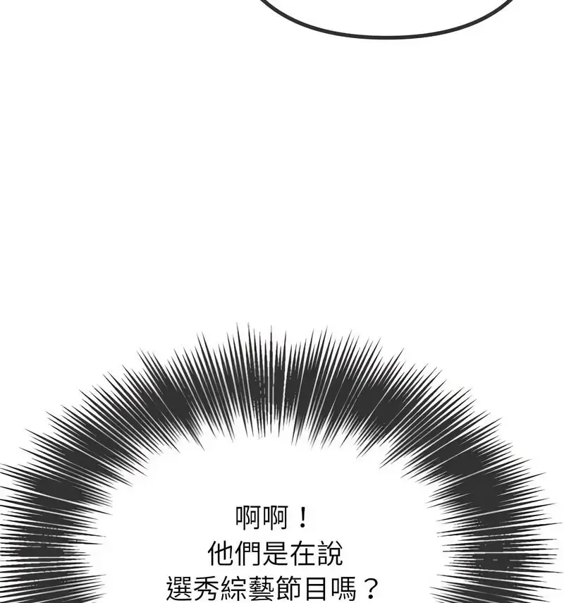 难缠小恶女 第199话