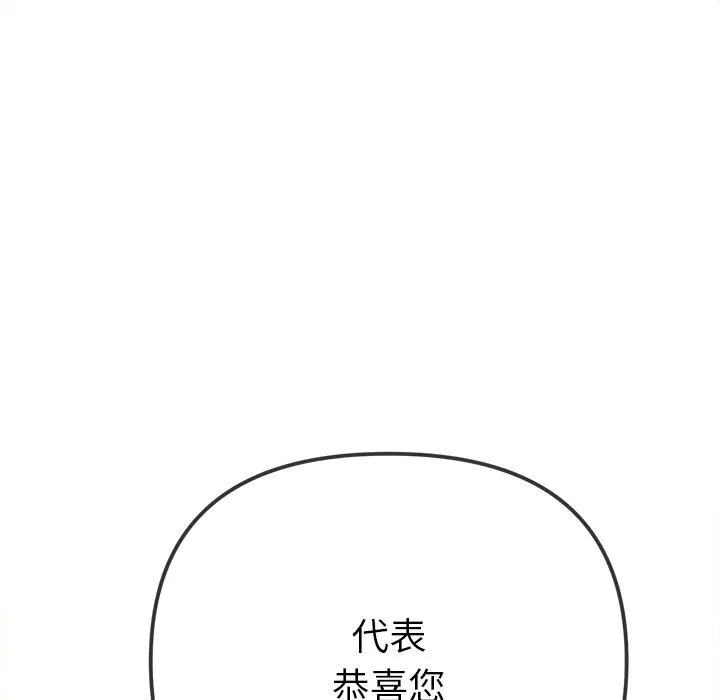 难缠小恶女 第232话