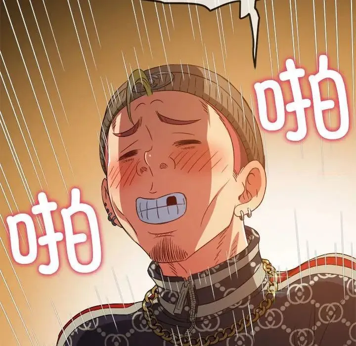难缠小恶女 第193话