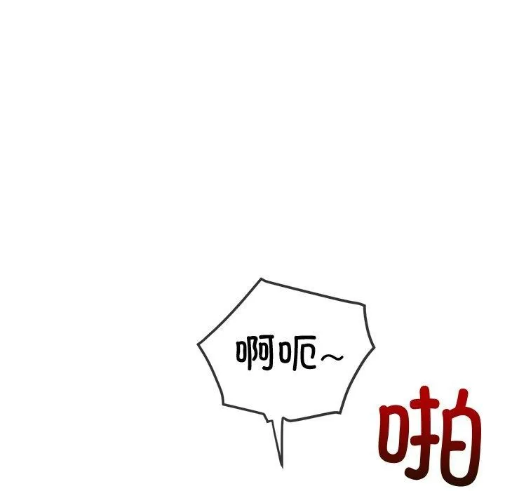 难缠小恶女 第243话