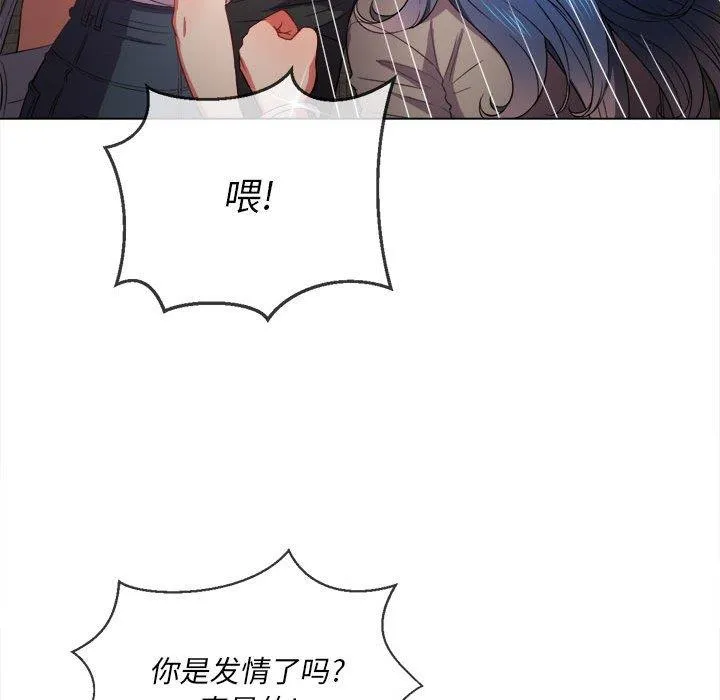 难缠小恶女 第53话