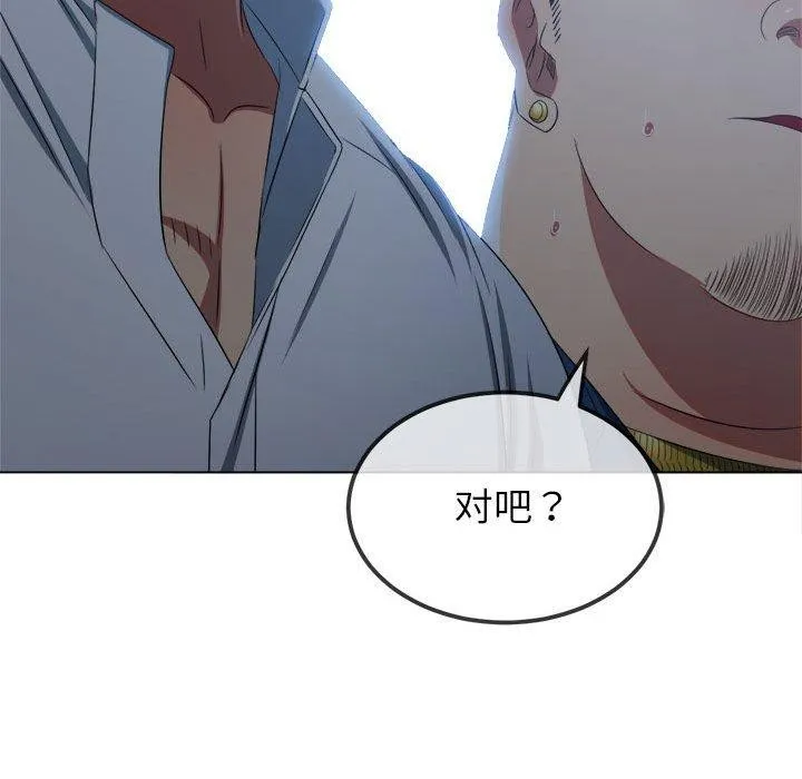 难缠小恶女 第237话