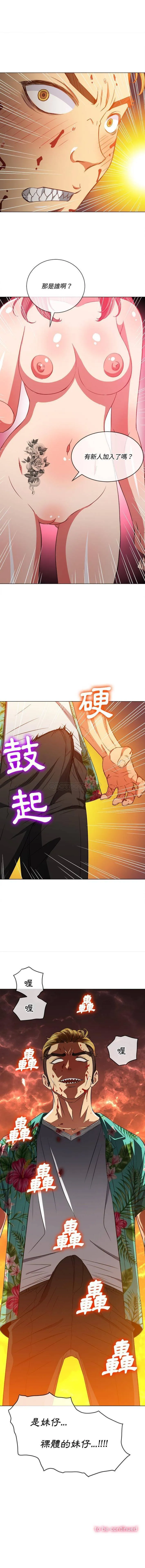难缠小恶女 第91话