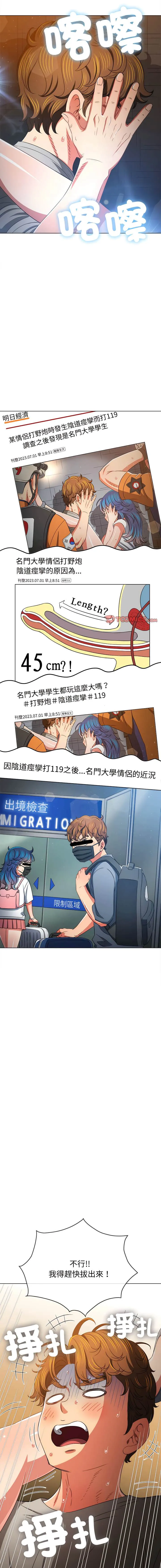 难缠小恶女 第185话