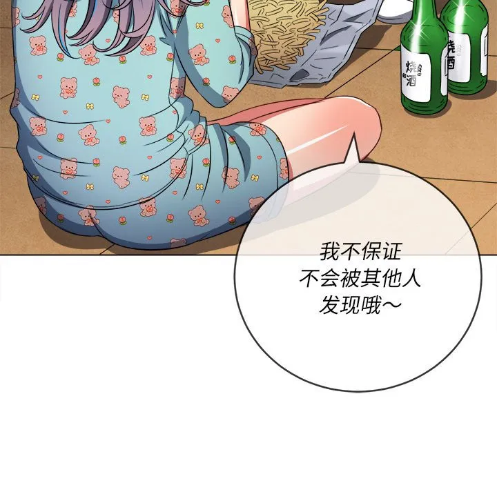 难缠小恶女 第138话