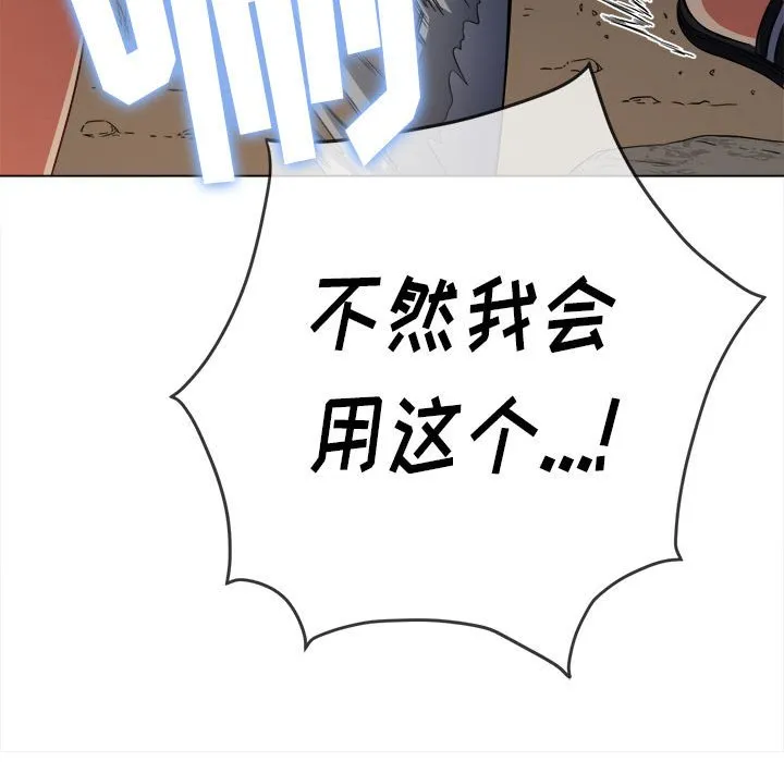 难缠小恶女 第153话