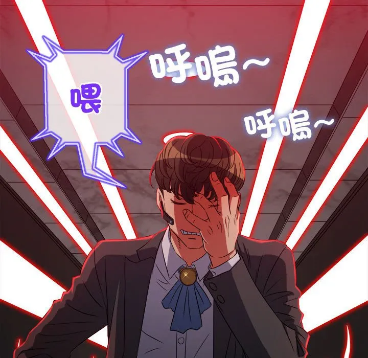 难缠小恶女 第197话