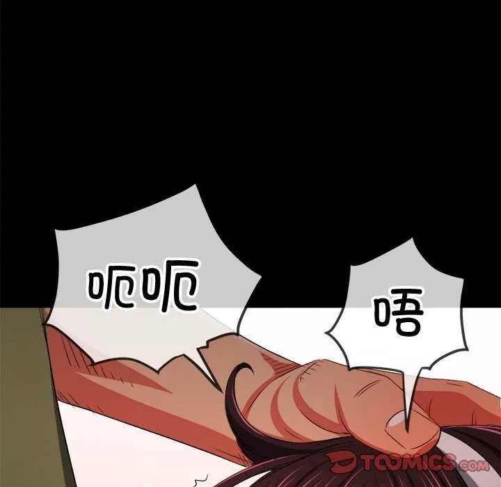 难缠小恶女 第241话