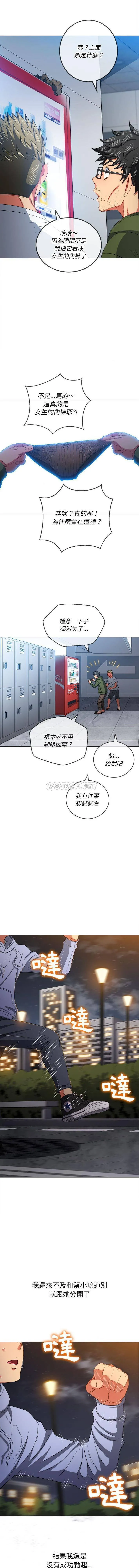 难缠小恶女 第113话