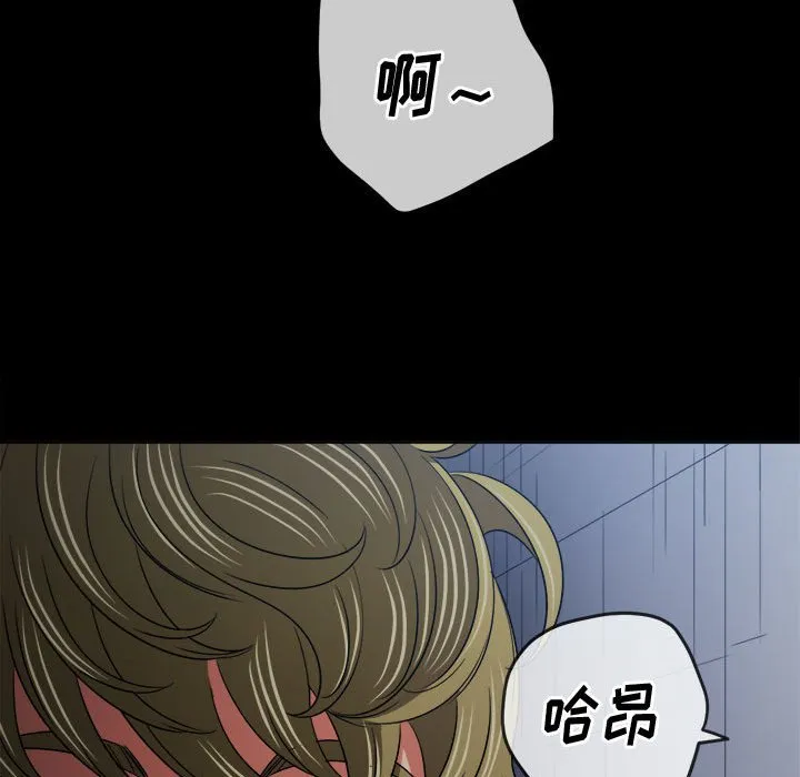 难缠小恶女 第152话