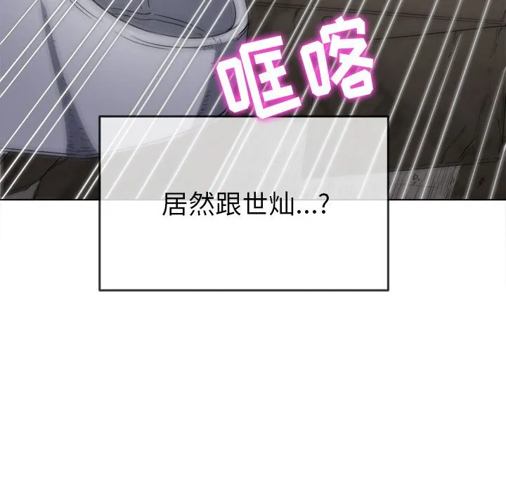 难缠小恶女 第146话