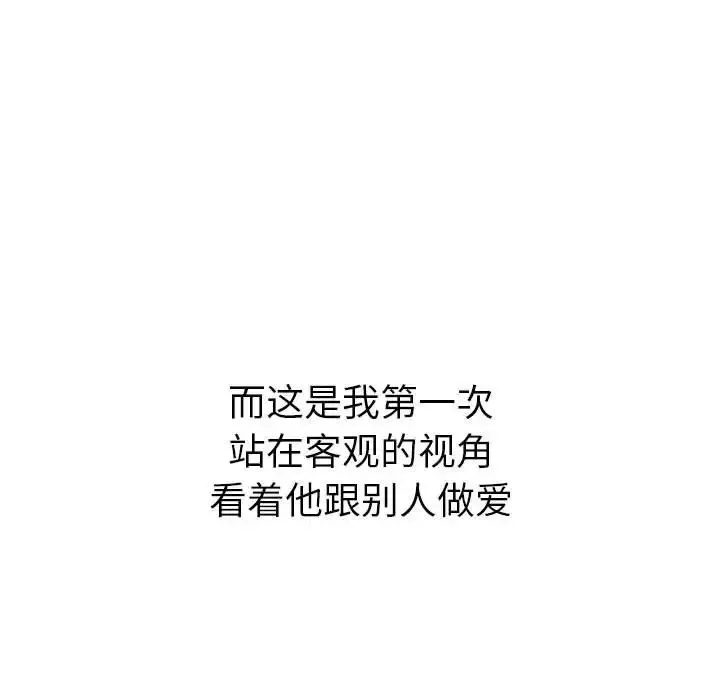 难缠小恶女 第217话