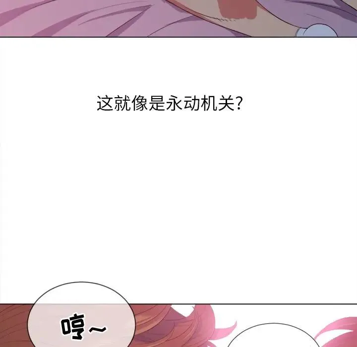 难缠小恶女 第 26 话