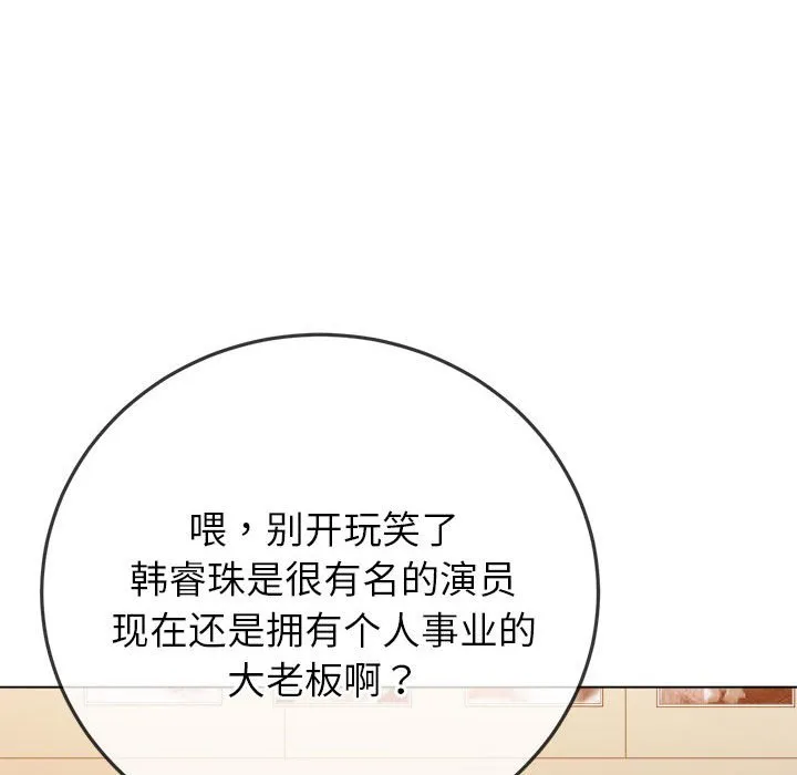 难缠小恶女 第171话