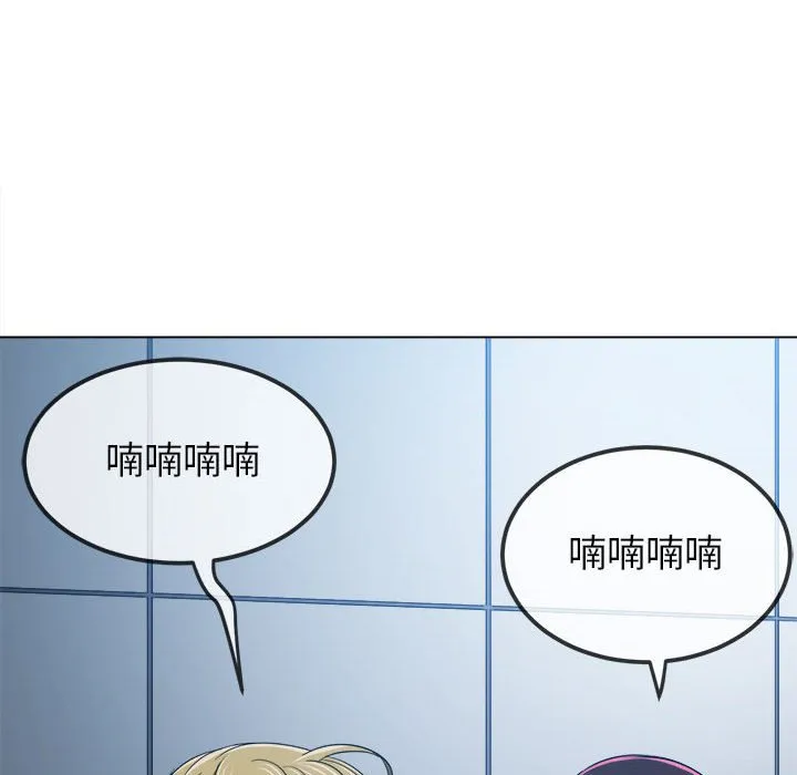难缠小恶女 第196话